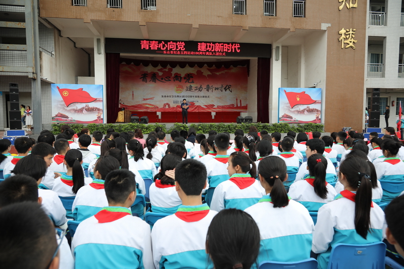 圖2實中黨總支書記郭建軍在“青春心向(xiàng)黨 建功新時(shí)代”活動中緻辭.jpg